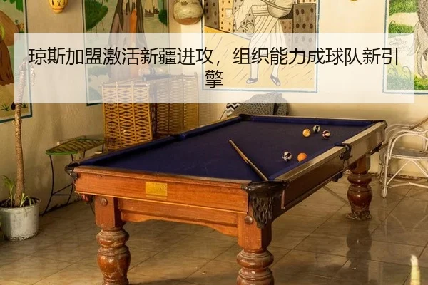 qiong-si-jia-meng-ji-huo-xin-jiang-jin-gong-zu-zhi-neng-li-cheng-qiu-dui-xin-yin-qing-2-195.jpg